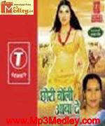 Chhori Boli AbaDe song download